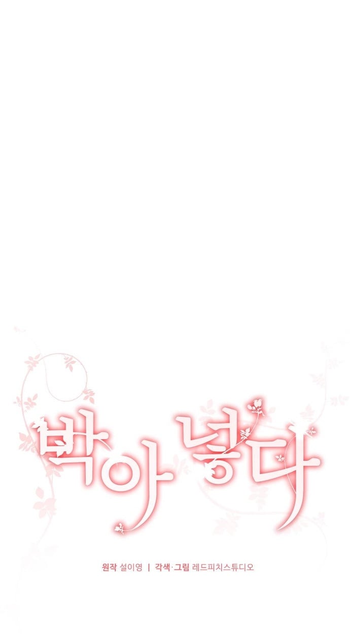 (จบ 18+) พันธนาการหัวใจ ตอนที่ 16 - รูปที่ 2